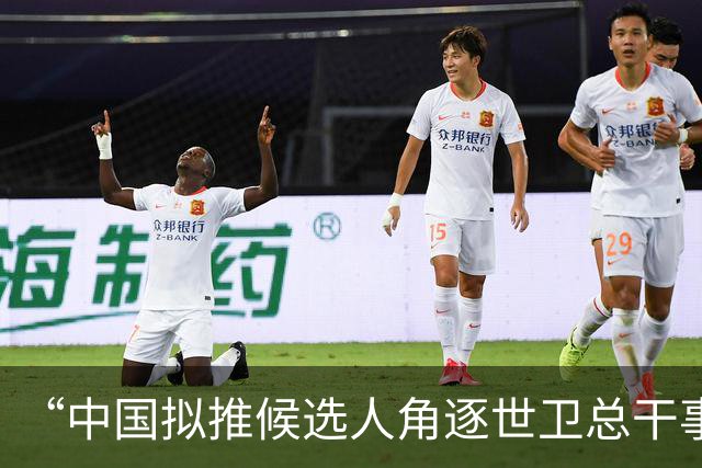 “中国拟推候选人角逐世卫总干事”