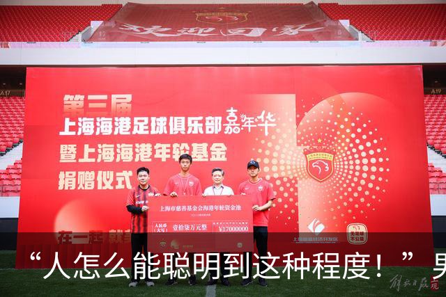 “人怎么能聪明到这种程度！”男子捡到一个包，内有3.8万元现金及身份证，于是写了份“防伪”失物招领