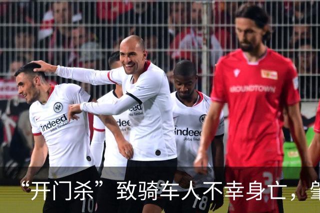 “开门杀”致骑车人不幸身亡，肇事司机现场报警称自己只是目击者！法院认定属肇事逃逸判刑三年