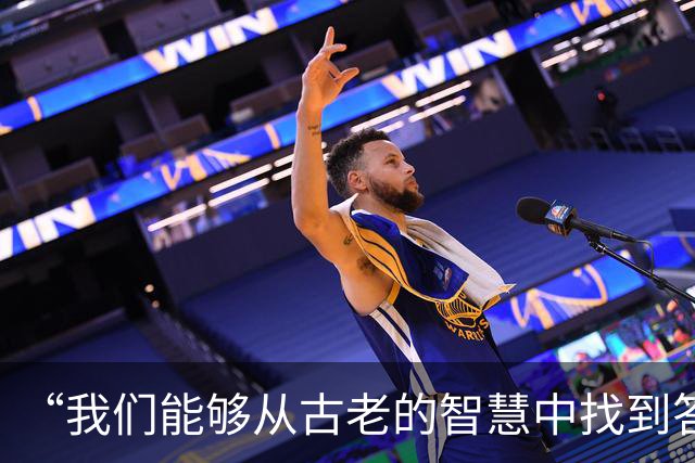 “我们能够从古老的智慧中找到答案”（高端访谈）