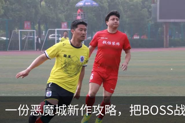 一份恶魔城新作攻略，把BOSS战拆成了27分钟时间轴