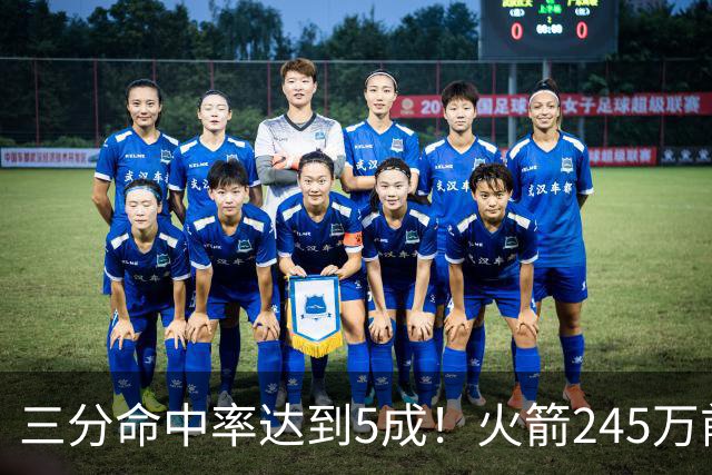 三分命中率达到5成！火箭245万前锋进步明显，阿门却还是老样子