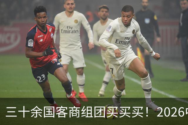 三十余国客商组团买买买！2026中国国际混凝土展在穗开幕