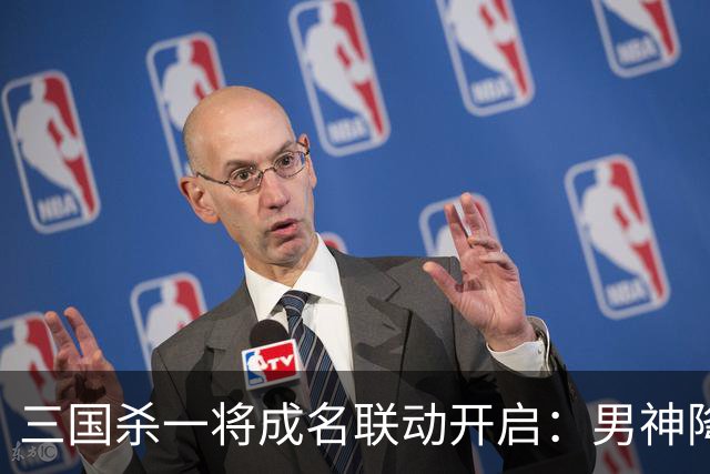 三国杀一将成名联动开启：男神降临，跟随猪猪侠勇闯三国杀！