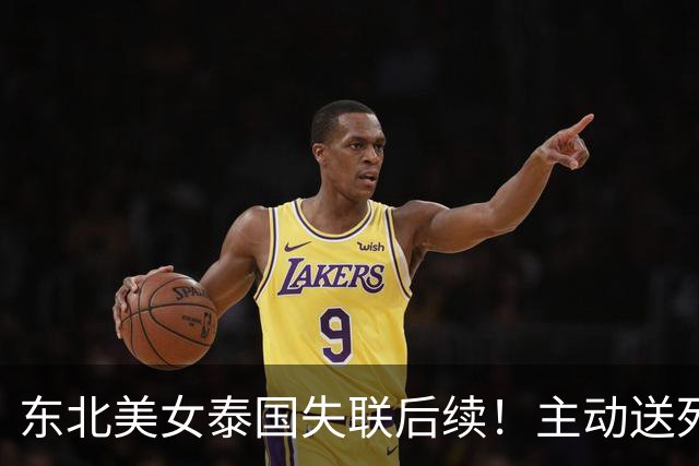 东北美女泰国失联后续！主动送死被绑缅甸，囚禁折磨8天精神涣散