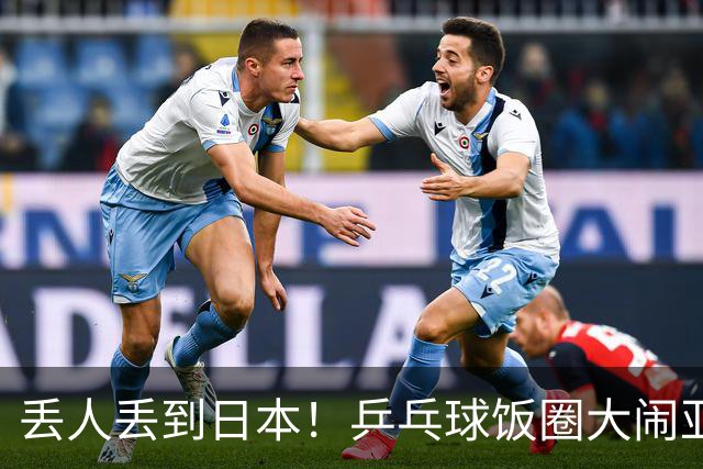 丢人丢到日本！乒乓球饭圈大闹亚运赛场，被日媒抓包