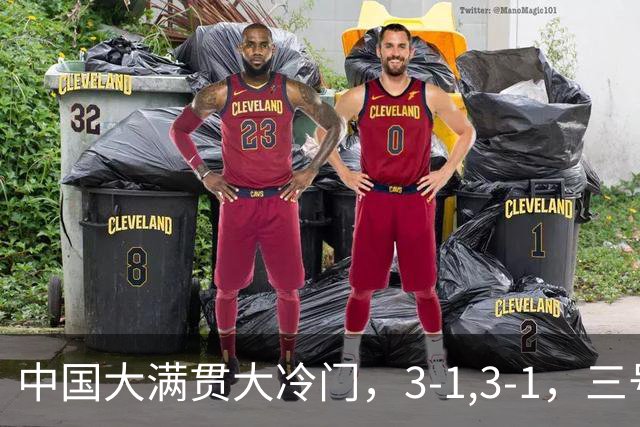中国大满贯大冷门，3-1,3-1，三号种子出局，王曼昱复仇巴特拉