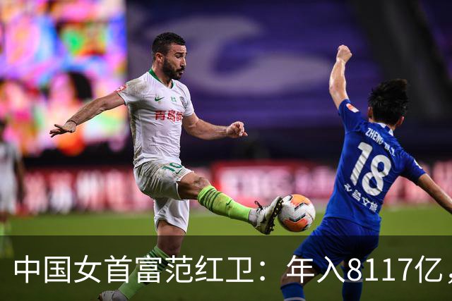 中国女首富范红卫：年入8117亿，超华为成第3民企，她哪来的钱？