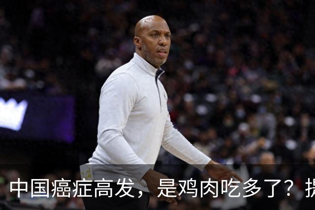 中国癌症高发，是鸡肉吃多了？提醒：这3种肉，确实要少吃