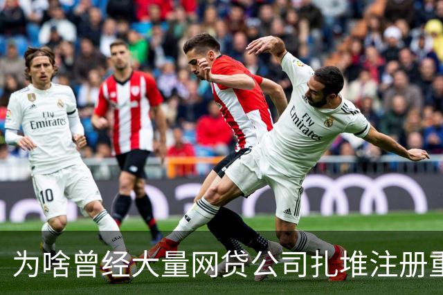 为啥曾经大量网贷公司扎堆注册重庆？