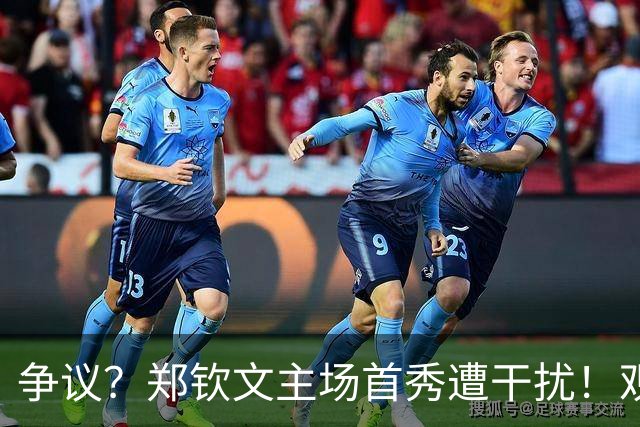 争议？郑钦文主场首秀遭干扰！观众乱叫帮倒忙 生涯首负意大利选手
