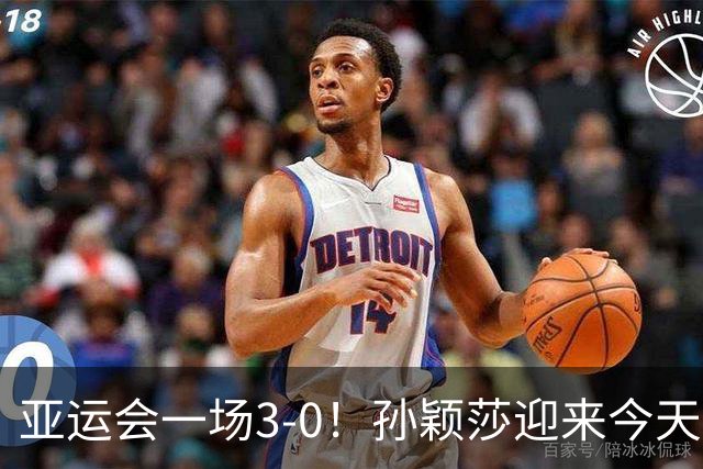 亚运会一场3-0！孙颖莎迎来今天第3战：干脆利落打败朝鲜的边松景