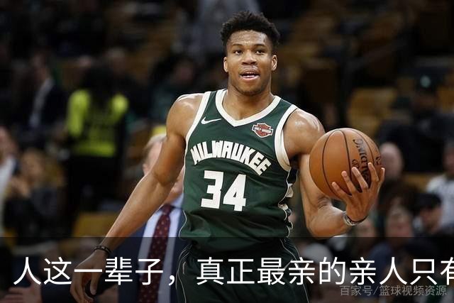 人这一辈子，真正最亲的亲人只有两个，千万别再犯糊涂了