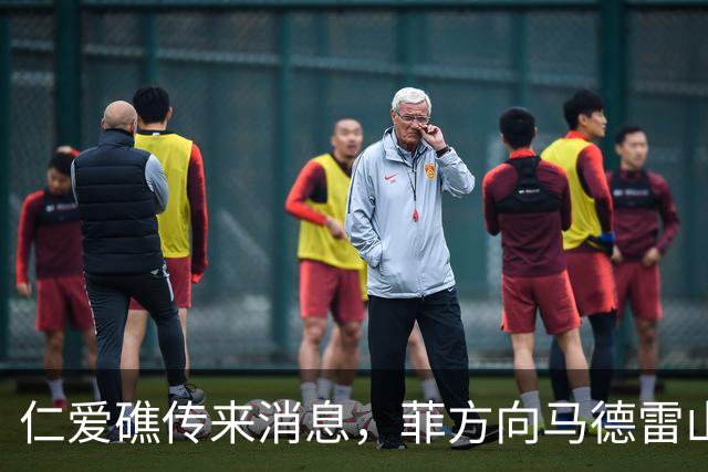 仁爱礁传来消息，菲方向马德雷山号运送生活物资，中方核查后放行