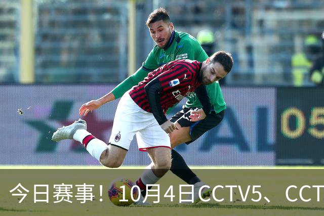 今日赛事！10月4日CCTV5、CCTV5+直播:WTT中国大满贯正赛赛程