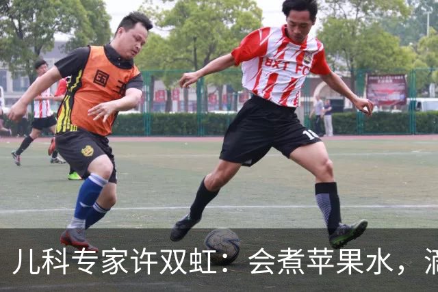 儿科专家许双虹：会煮苹果水，滴滴贵如油，3种苹果水搭配，健脾消积还能化痰，孩子脾虚、积食、咳嗽都“赶走”！