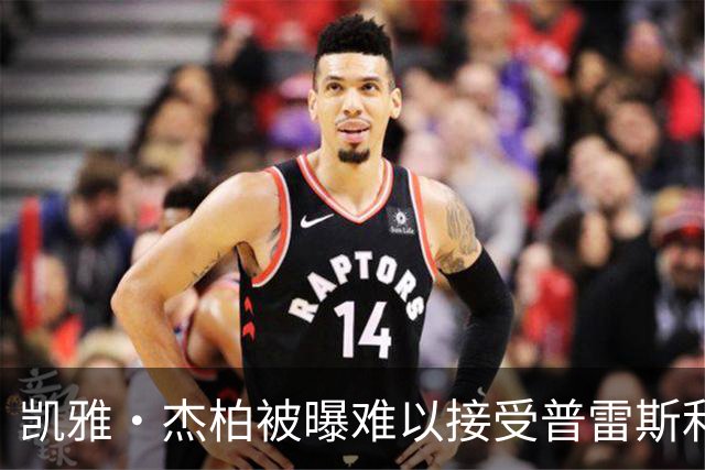 凯雅·杰柏被曝难以接受普雷斯利去世，辛迪·克劳馥"悲痛欲绝"