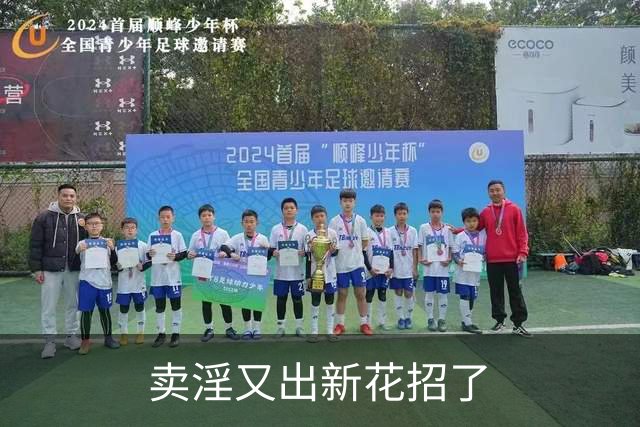 卖淫又出新花招了
