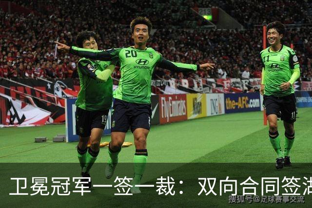 卫冕冠军一签一裁：双向合同签湖人旧将克内克特 裁掉麦卡勒
