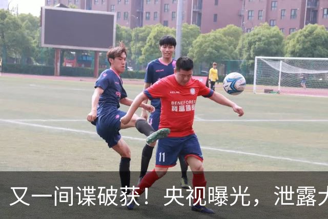 又一间谍破获！央视曝光，泄露大量内部资料，窃密手段令人意外