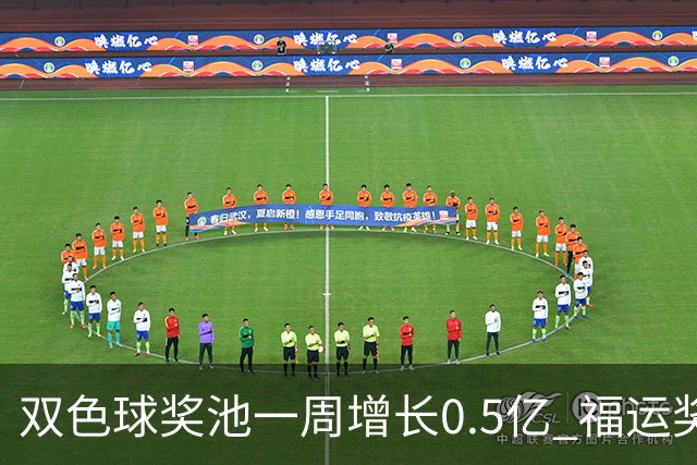双色球奖池一周增长0.5亿 福运奖回归指日可待