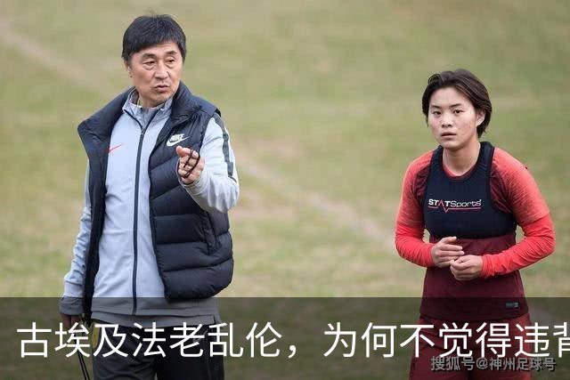 古埃及法老乱伦，为何不觉得违背伦理？甚至觉得：一般人是没机会