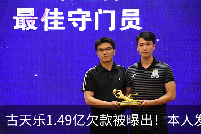 古天乐1.49亿欠款被曝出！本人发文回应，向华强评价他：都快睡到天桥底下了