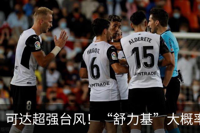 可达超强台风！“舒力基”大概率登陆闽粤沿海！国庆假期或将上演双台风共舞