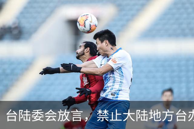 台陆委会放言，禁止大陆地方台办主任、副主任赴台，我国台办回应