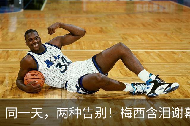 同一天，两种告别！梅西含泪谢幕，C罗为何从机场独自远去