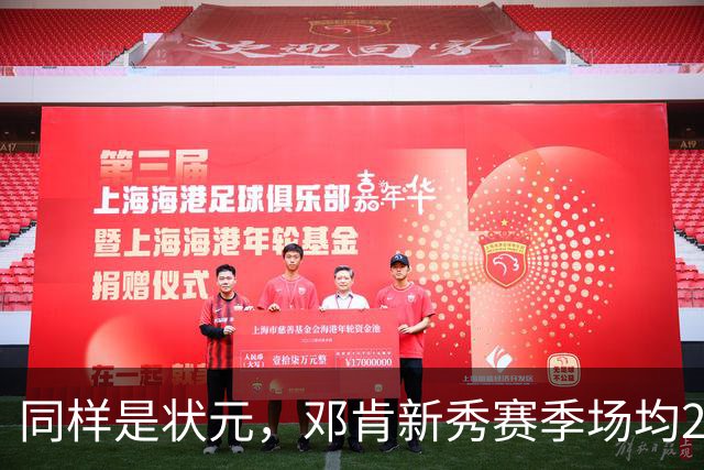 同样是状元，邓肯新秀赛季场均21.1分11.9板+一阵，文班亚马场均21.4分10.6板+一防，那詹姆斯呢？