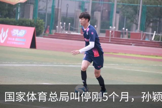 国家体育总局叫停刚5个月，孙颖莎出手，她走上了王楚钦“老路”