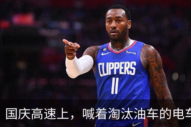 国庆高速上，喊着淘汰油车的电车车主，心里最想要的却是加油枪