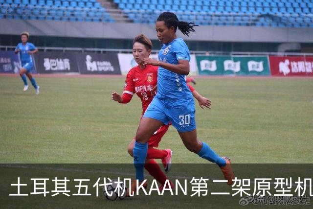 土耳其五代机KAAN第二架原型机即将首飞，但国产发动机要再等7年