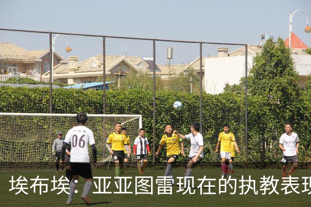 埃布埃：亚亚图雷现在的执教表现很棒，相信未来他会去英超执教