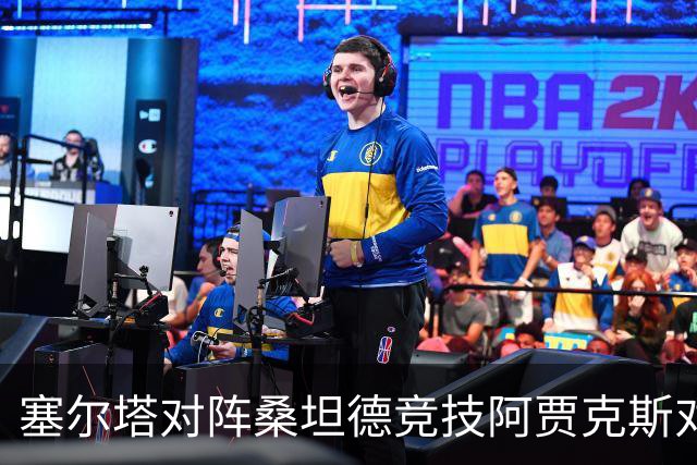 塞尔塔对阵桑坦德竞技阿贾克斯对阵SBV精英——西甲荷甲两场赛前预测