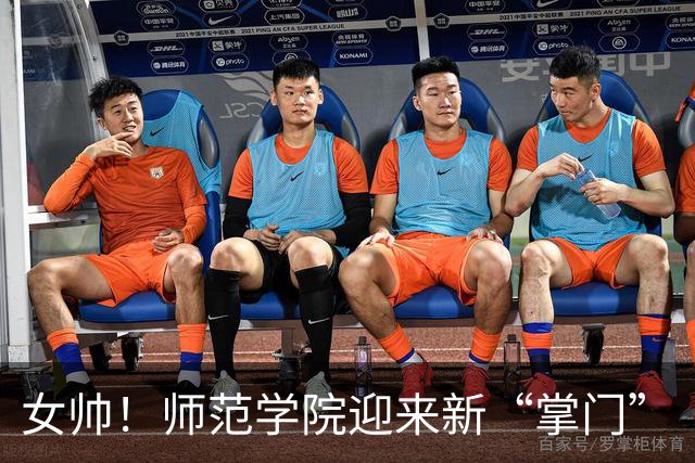 女帅！师范学院迎来新“掌门”