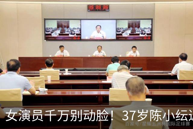 女演员千万别动脸！37岁陈小纭近照曝光，面部肿胀僵硬，已认不出