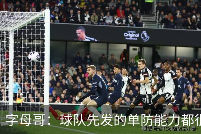 字母哥：球队先发的单防能力都很强 我甚至会成为错位点