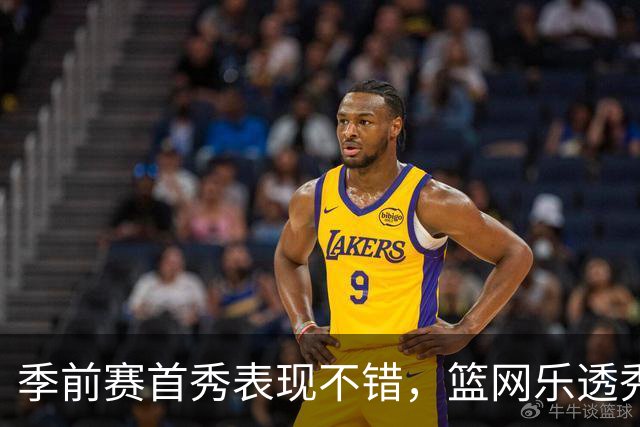 季前赛首秀表现不错，篮网乐透秀得到了主教练的认可？