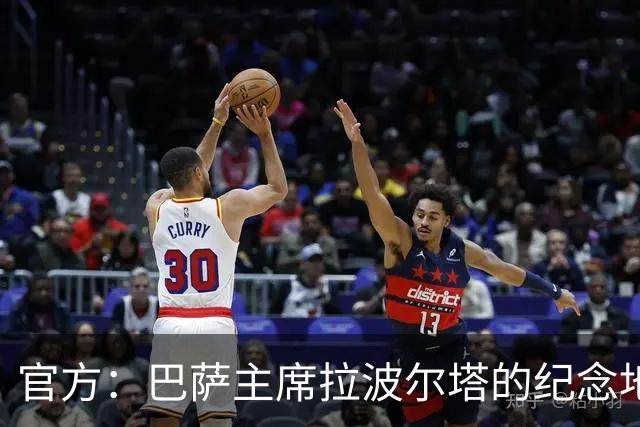 官方：巴萨主席拉波尔塔的纪念地砖，在足球明星大道正式揭幕