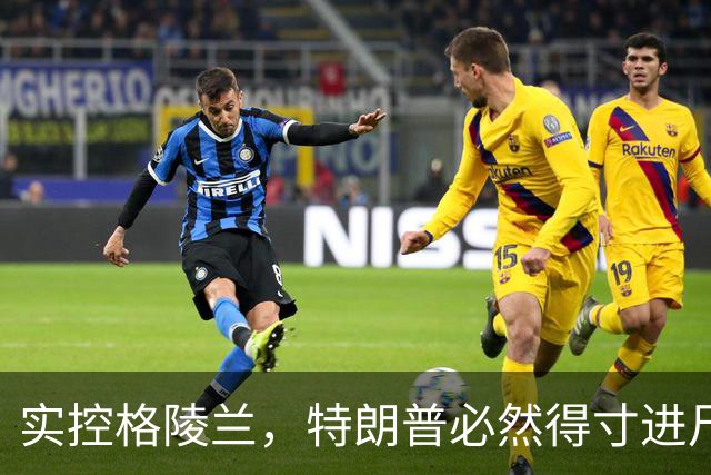 实控格陵兰，特朗普必然得寸进尺，欧洲列弱未来堪忧