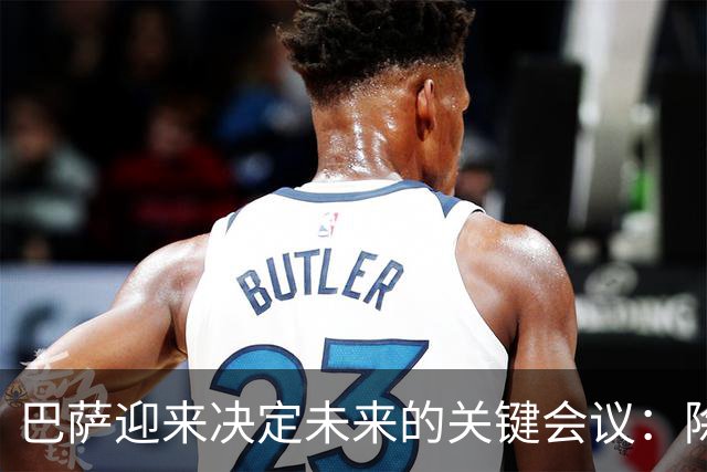巴萨迎来决定未来的关键会议：除了审议账单，还要借钱修球场