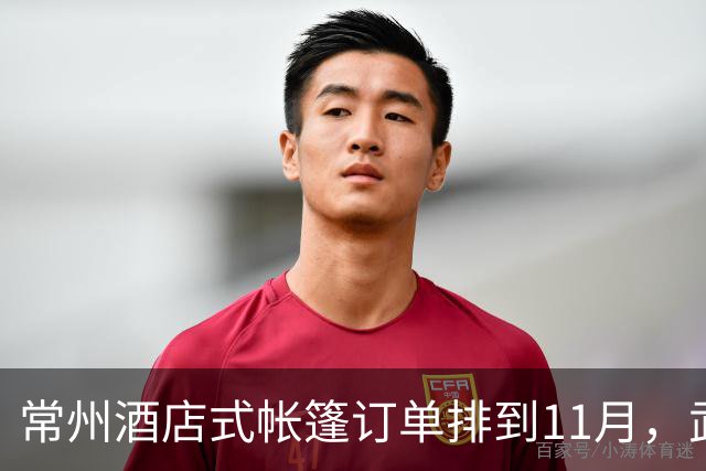 常州酒店式帐篷订单排到11月，武义遮阳棚排到2027年，海外为何抢购？