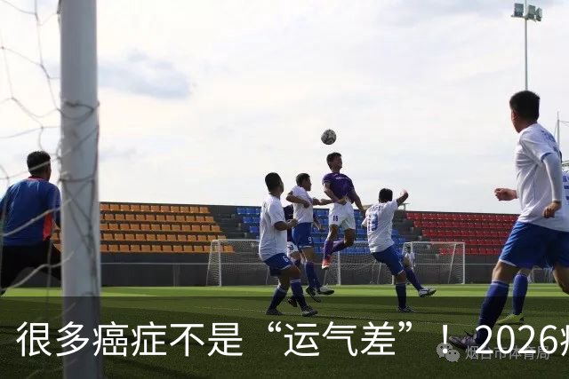 很多癌症不是“运气差”！2026癌症进展报告：40%的癌症，本可以预防