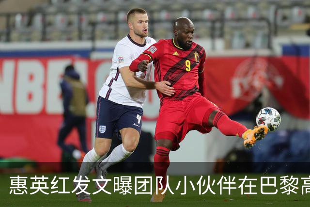 惠英红发文曝团队小伙伴在巴黎高速上被砸窗抢包，随后在评论区表示：“我没有什么事，小伙伴人也是平安的，但是可怜的孩子包被抢了”