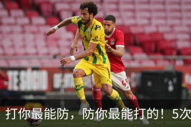 打你最能防，防你最能打的！5次入选双一阵有多难？NBA仅4人上榜