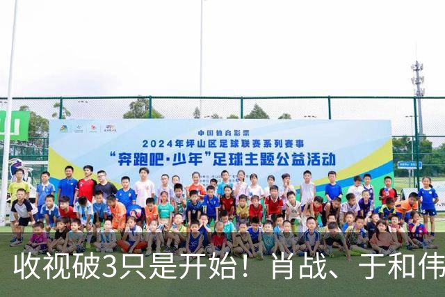 收视破3只是开始！肖战、于和伟、郭京飞要掀起一波谍战剧新高潮