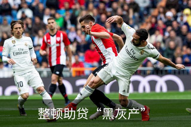 整顿助贷“黑灰产”