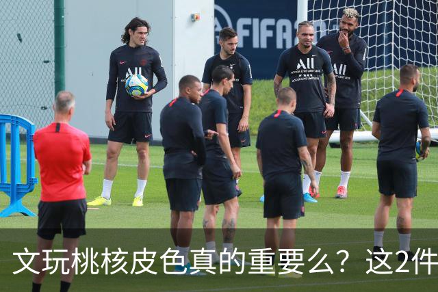 文玩桃核皮色真的重要么？这2件事儿直接挂钩，1点避坑建议要听